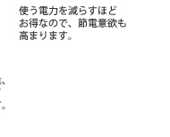 �g���d�͂����炷�قǂ����Ȃ̂ŁA�ߓd�ӗ~�����܂�܂��B